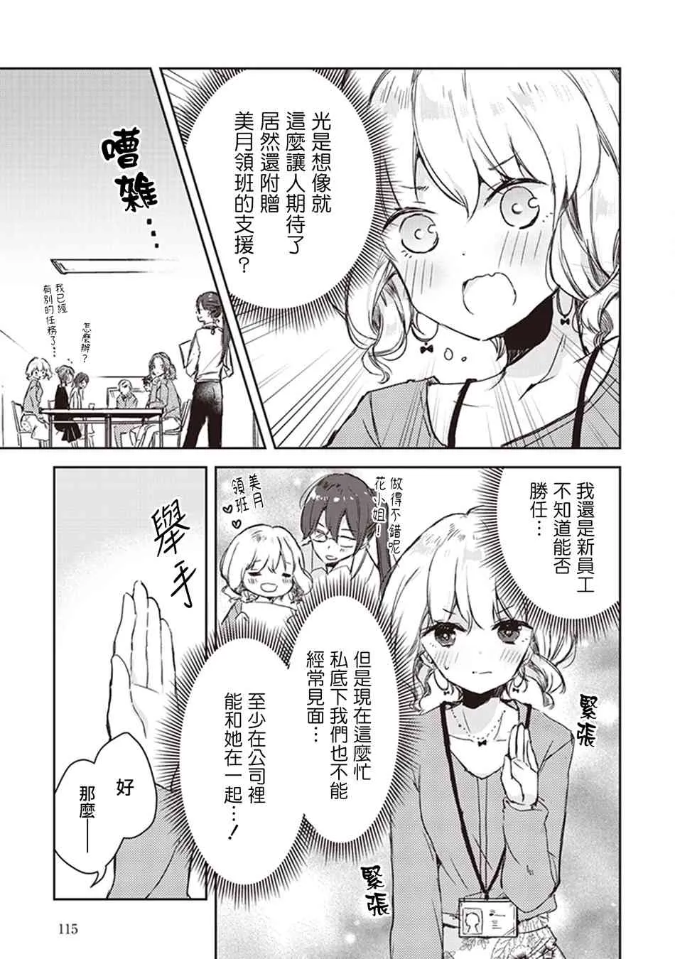 秋日的女子会 第3页