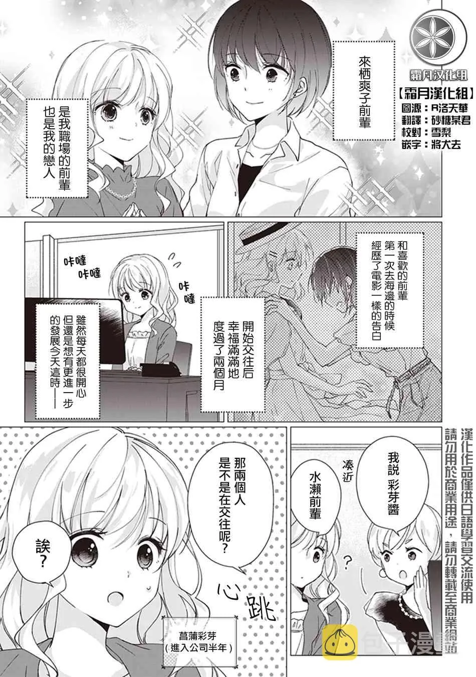 书法优美的她的红色锦绣 第1页