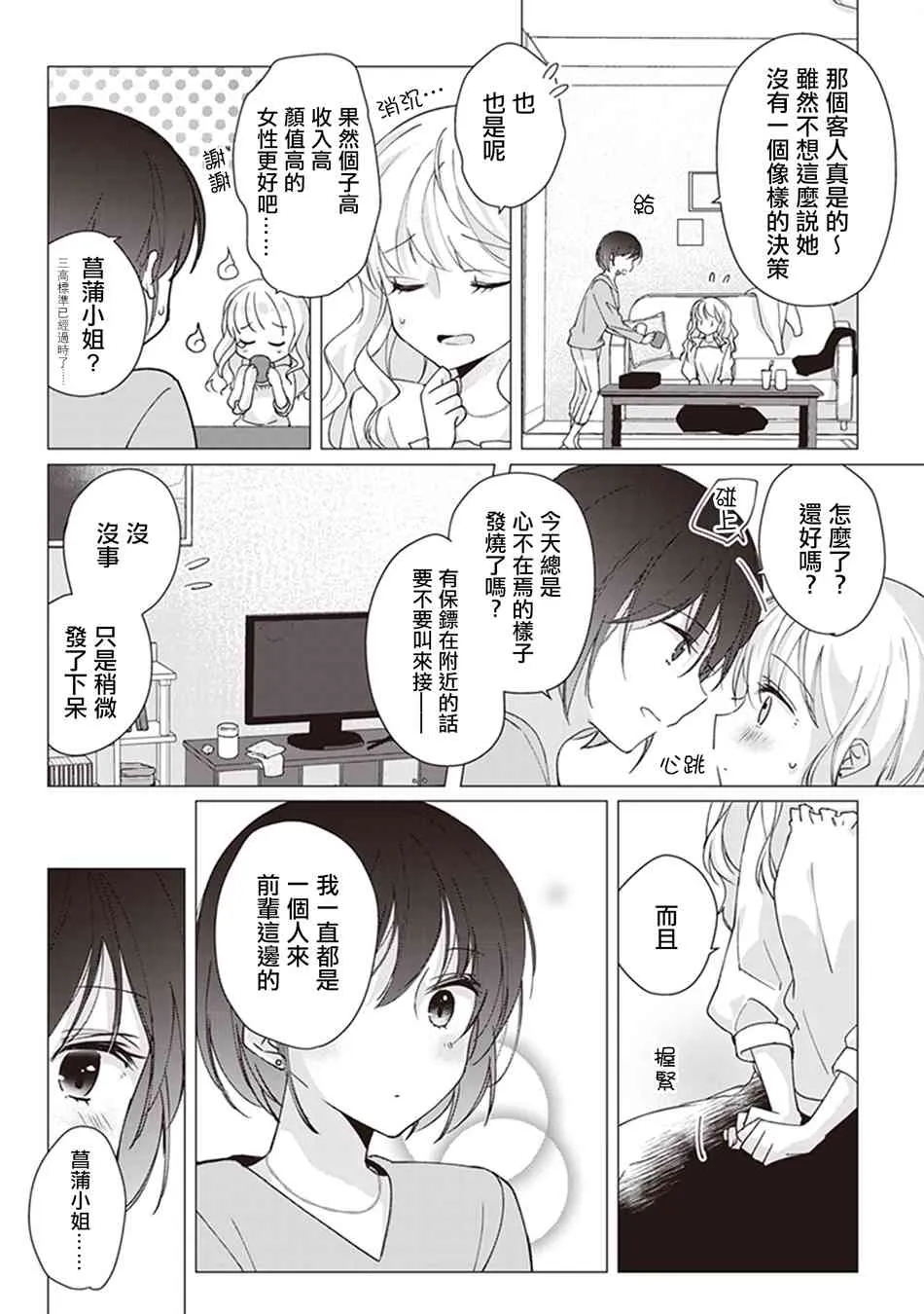 书法优美的她的红色锦绣 第4页