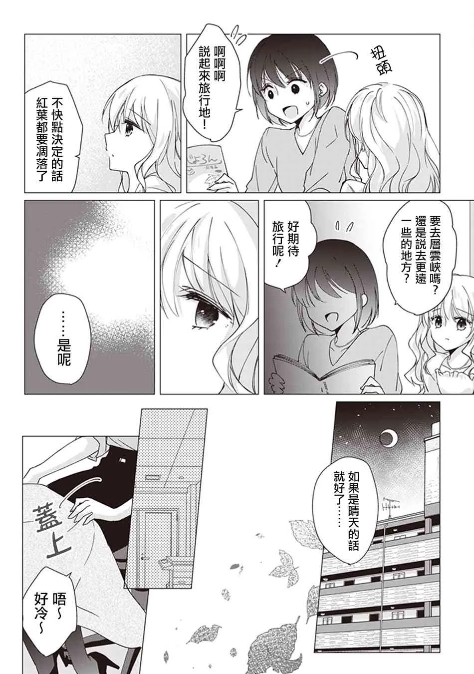 书法优美的她的红色锦绣 第6页