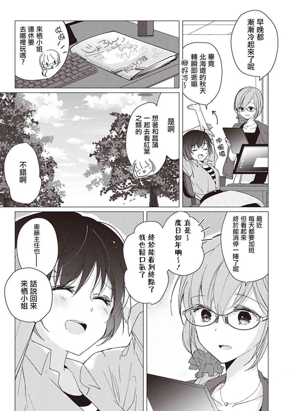 书法优美的她的红色锦绣 第7页