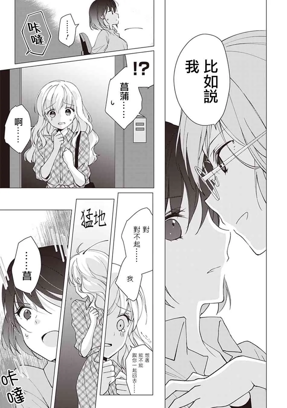 书法优美的她的红色锦绣 第9页