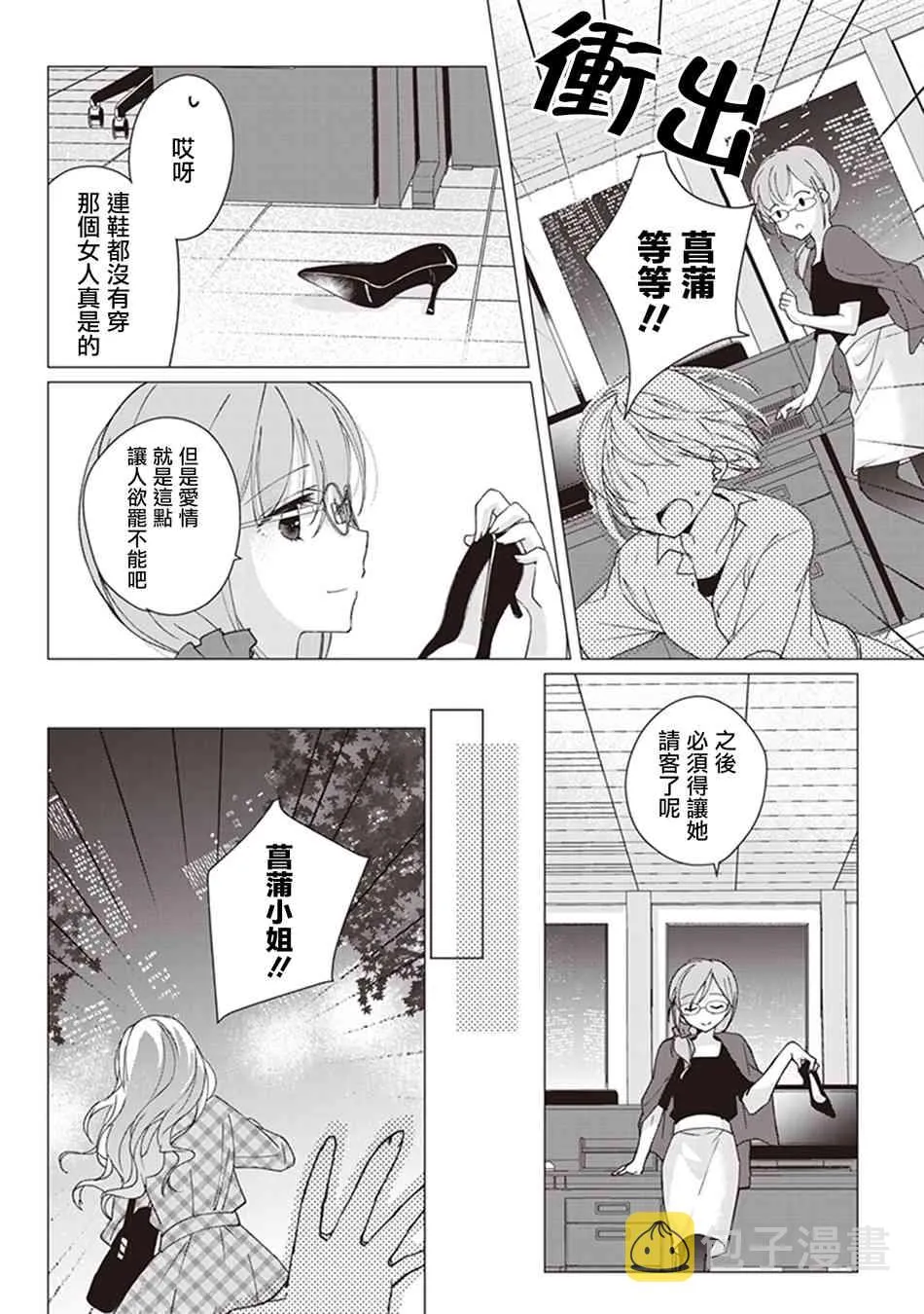 书法优美的她的红色锦绣 第10页