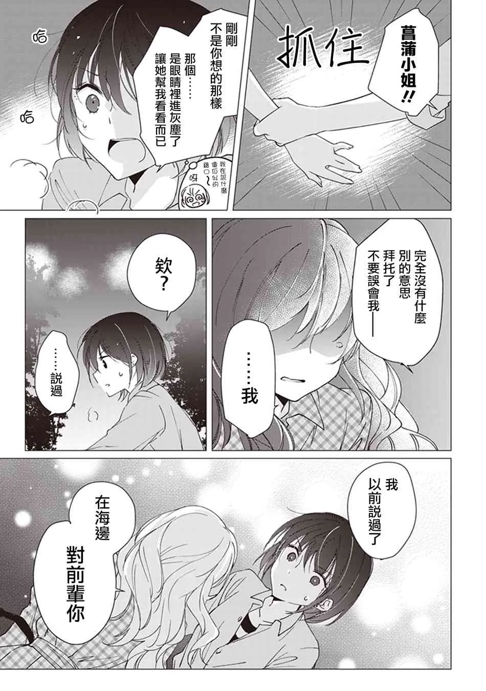 书法优美的她的红色锦绣 第11页