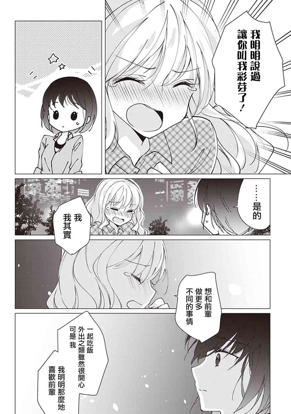 书法优美的她的红色锦绣 第12页
