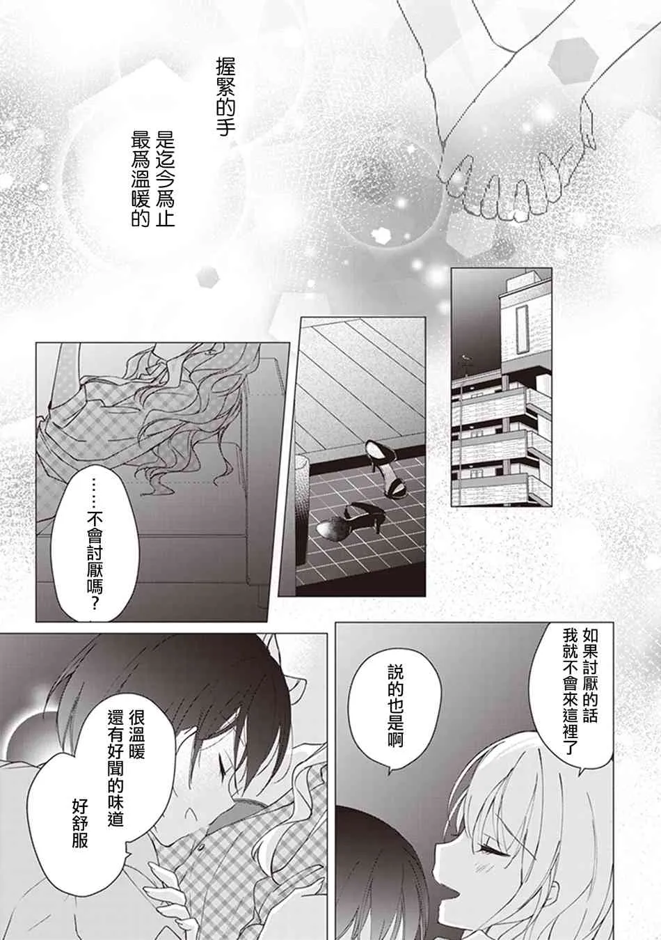 书法优美的她的红色锦绣 第15页