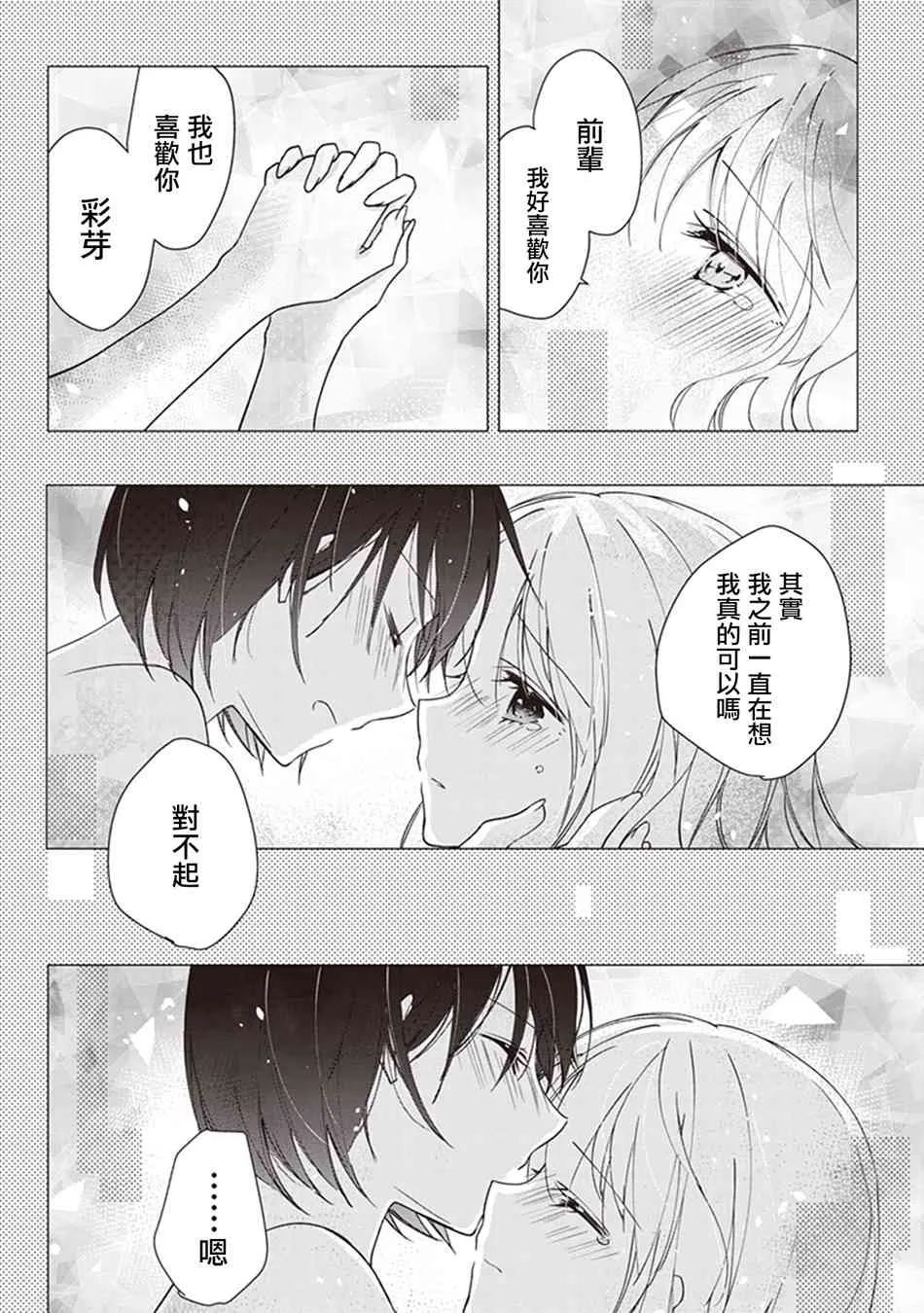 书法优美的她的红色锦绣 第16页