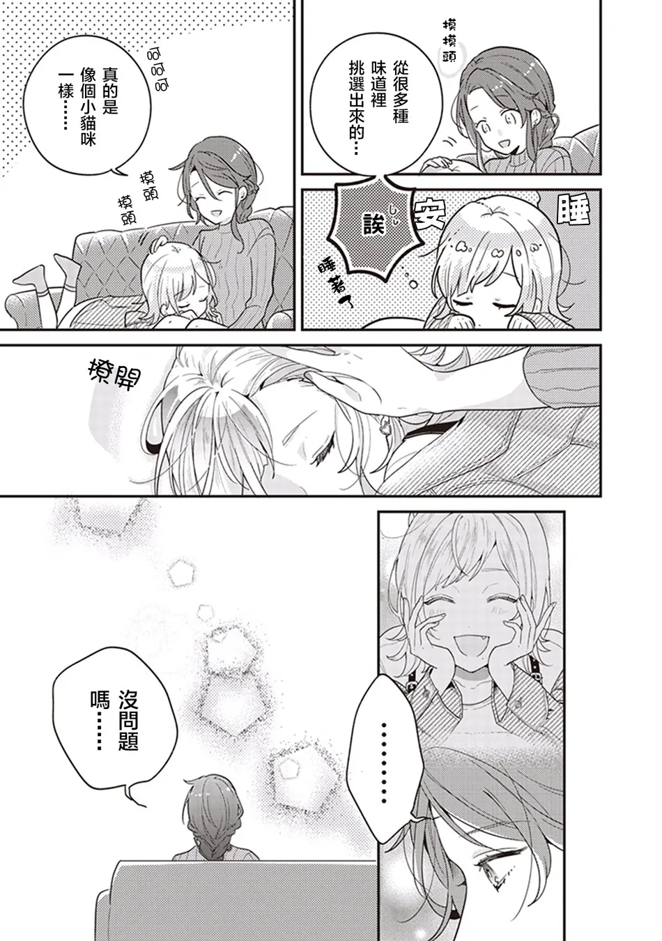 花中苹果茶 第5页