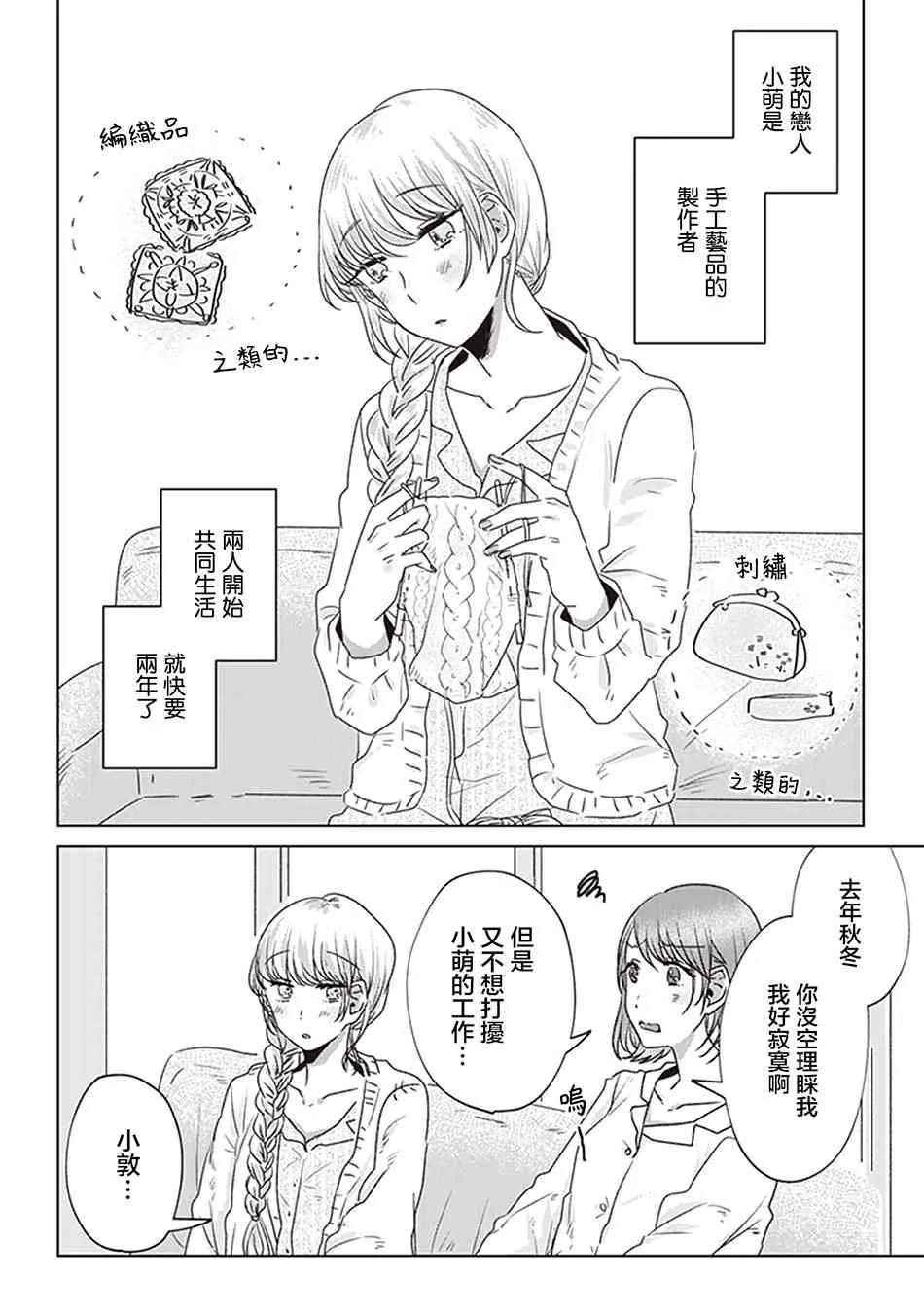 漫漫长夜在你身旁 第2页