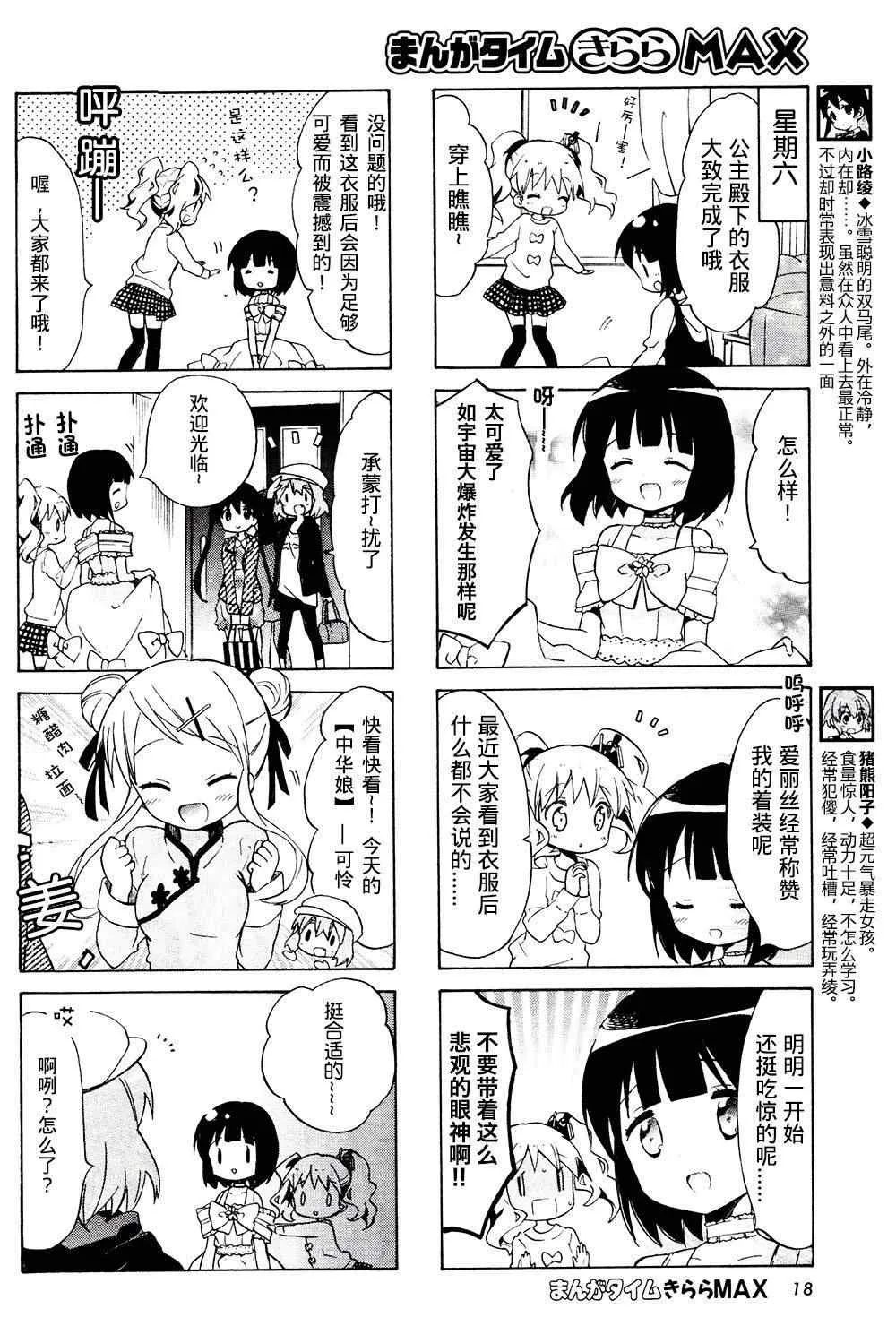 新连载07 第4页