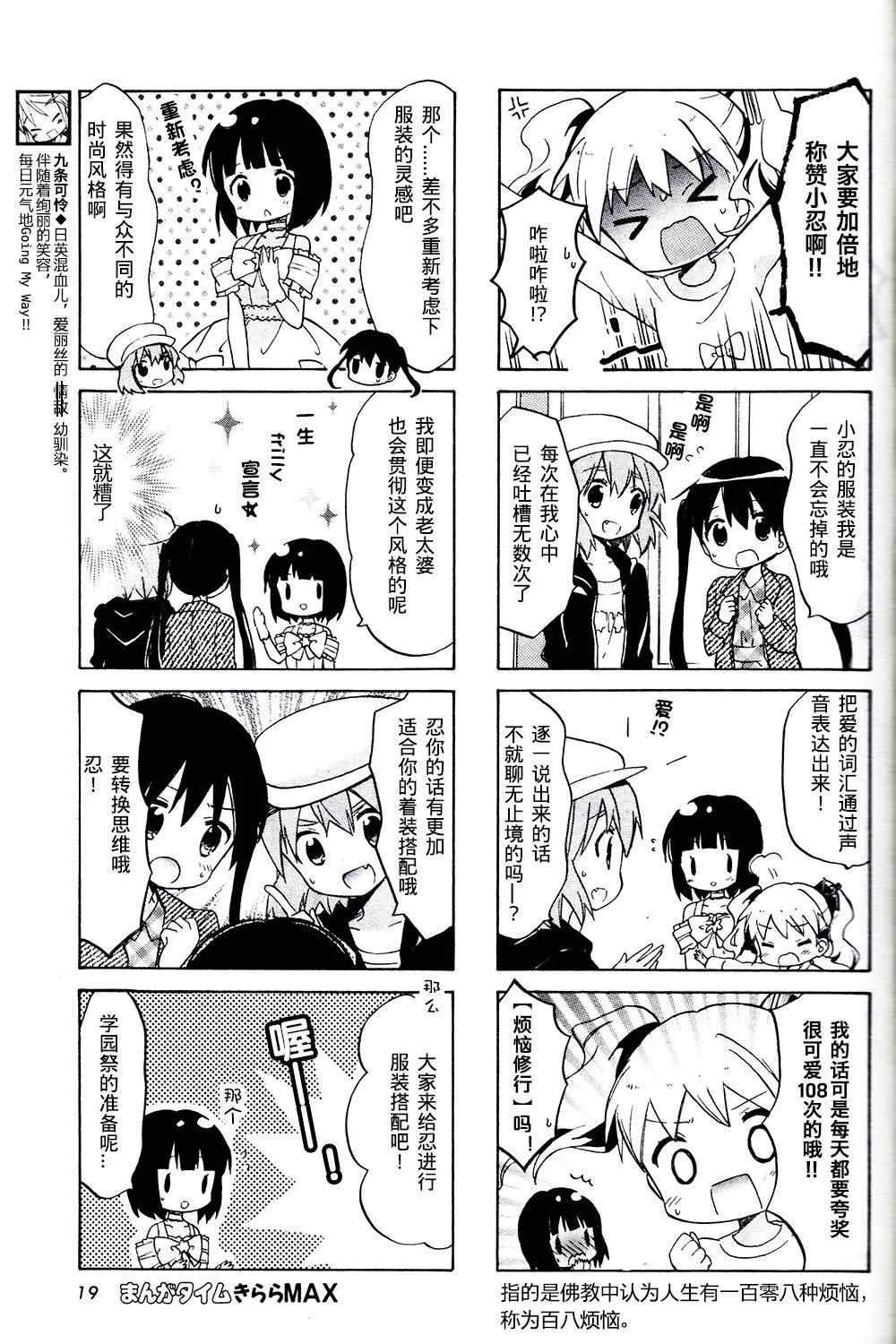 新连载07 第5页