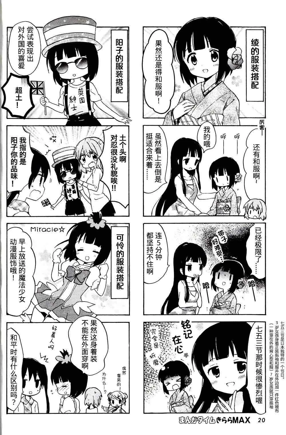 新连载07 第6页
