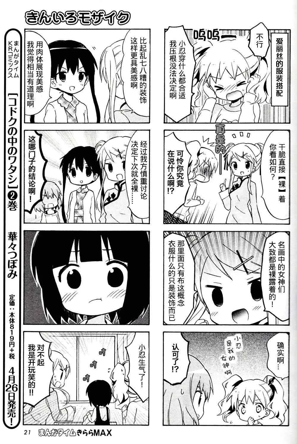 新连载07 第7页