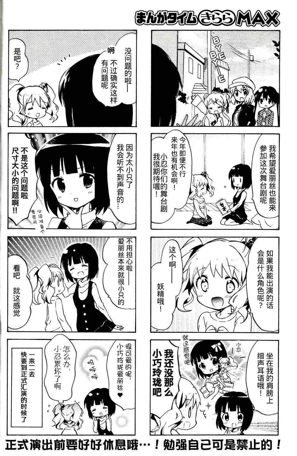 新连载07 第8页