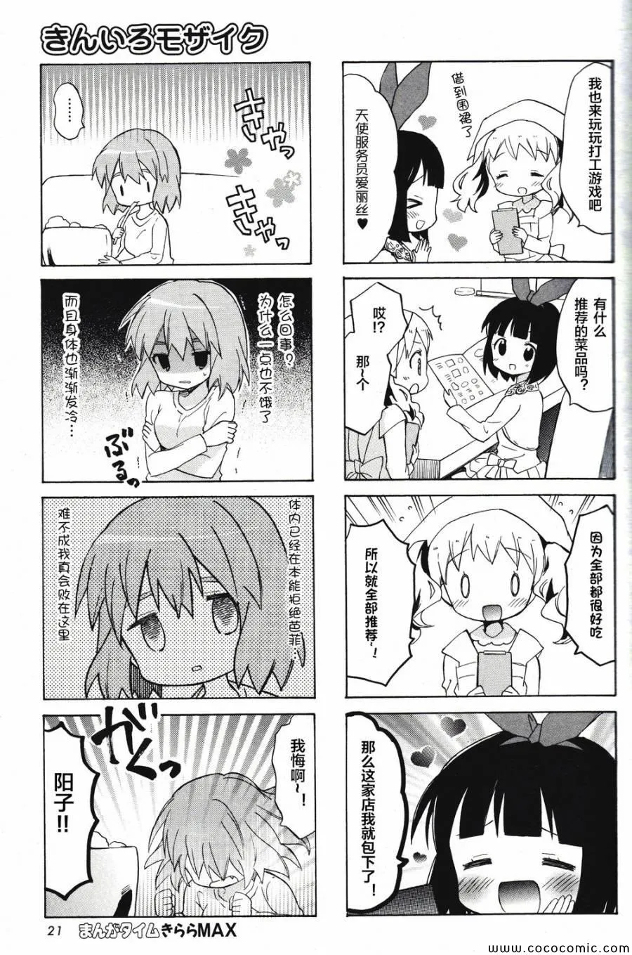 新连载06 第7页