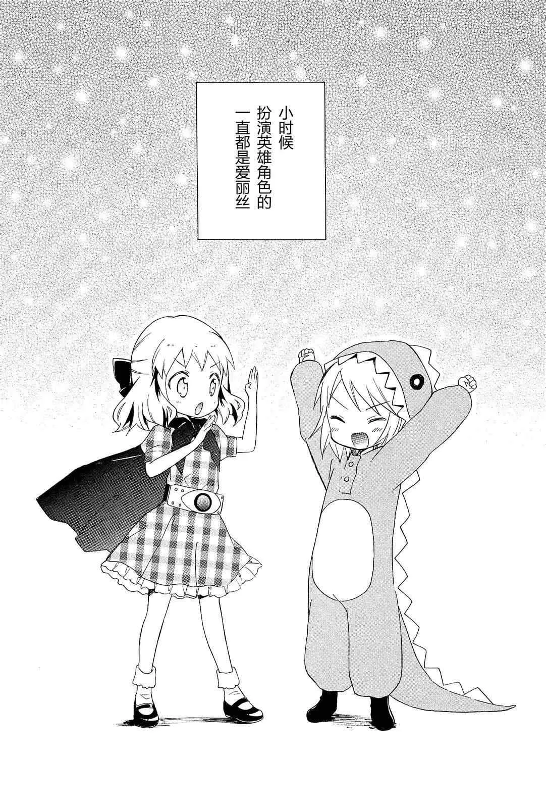 第4卷话 第11页