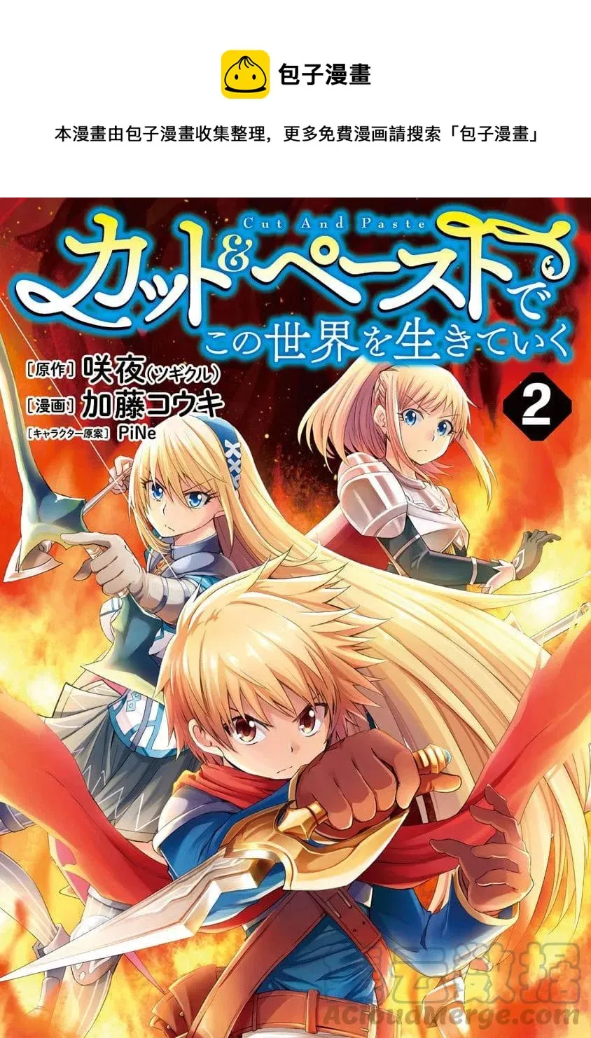 第8话 死斗的开始 第1页