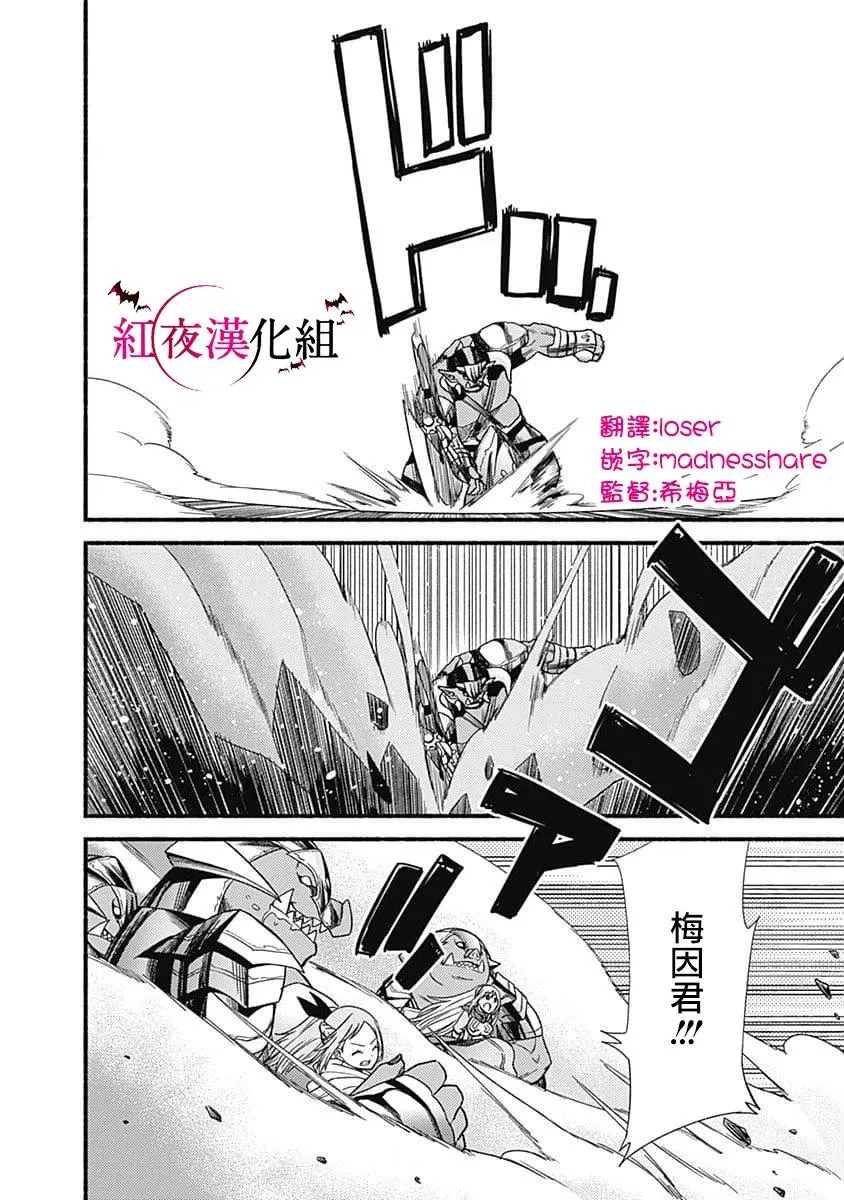 第8话 死斗的开始 第10页