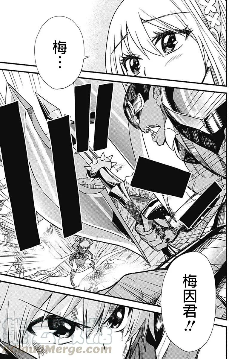 第8话 死斗的开始 第13页