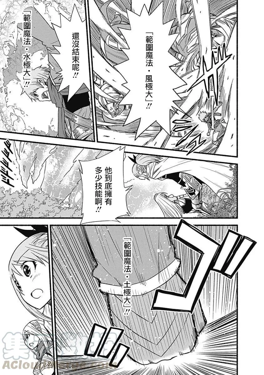 第8话 死斗的开始 第19页