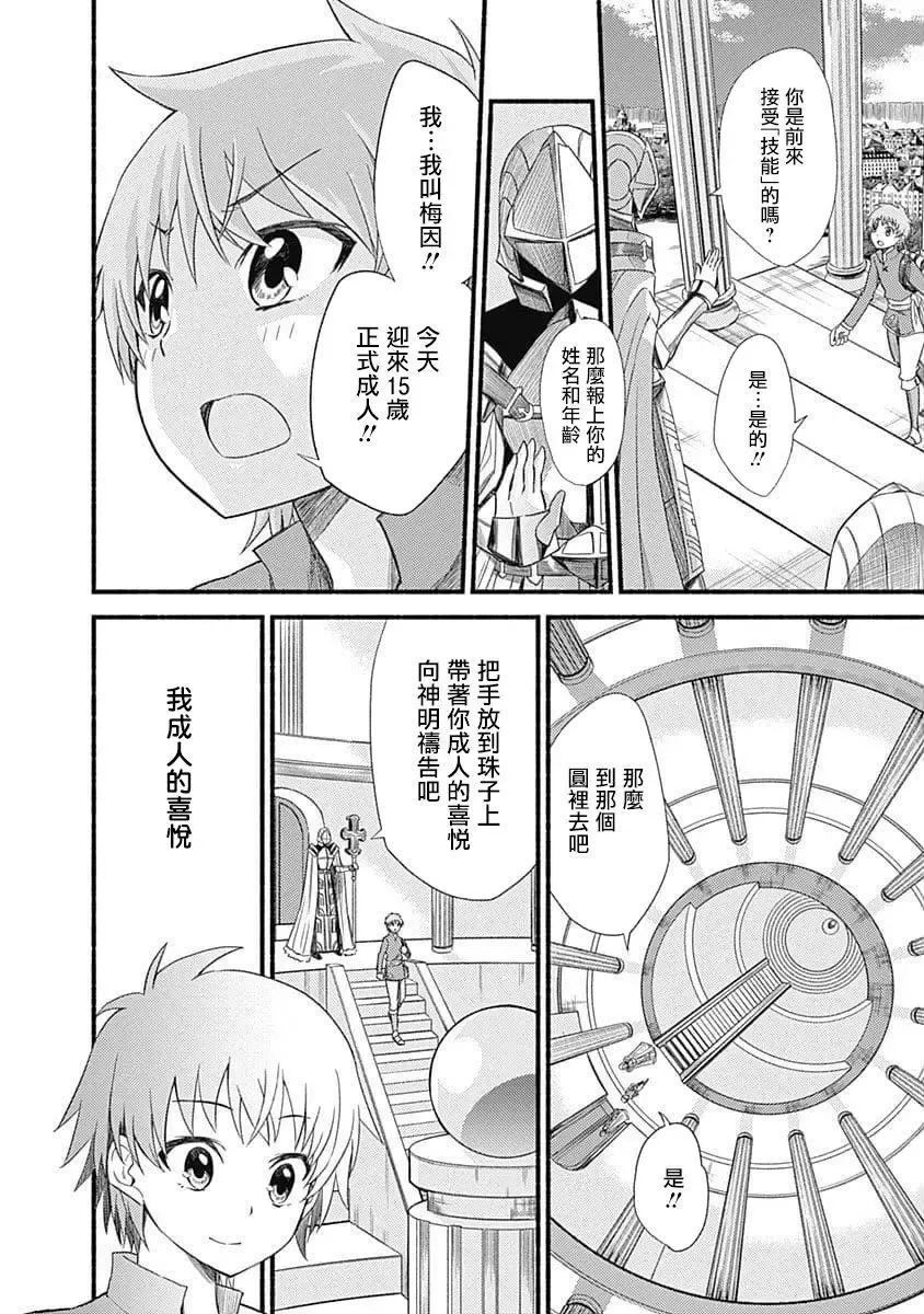 第1卷 第6页