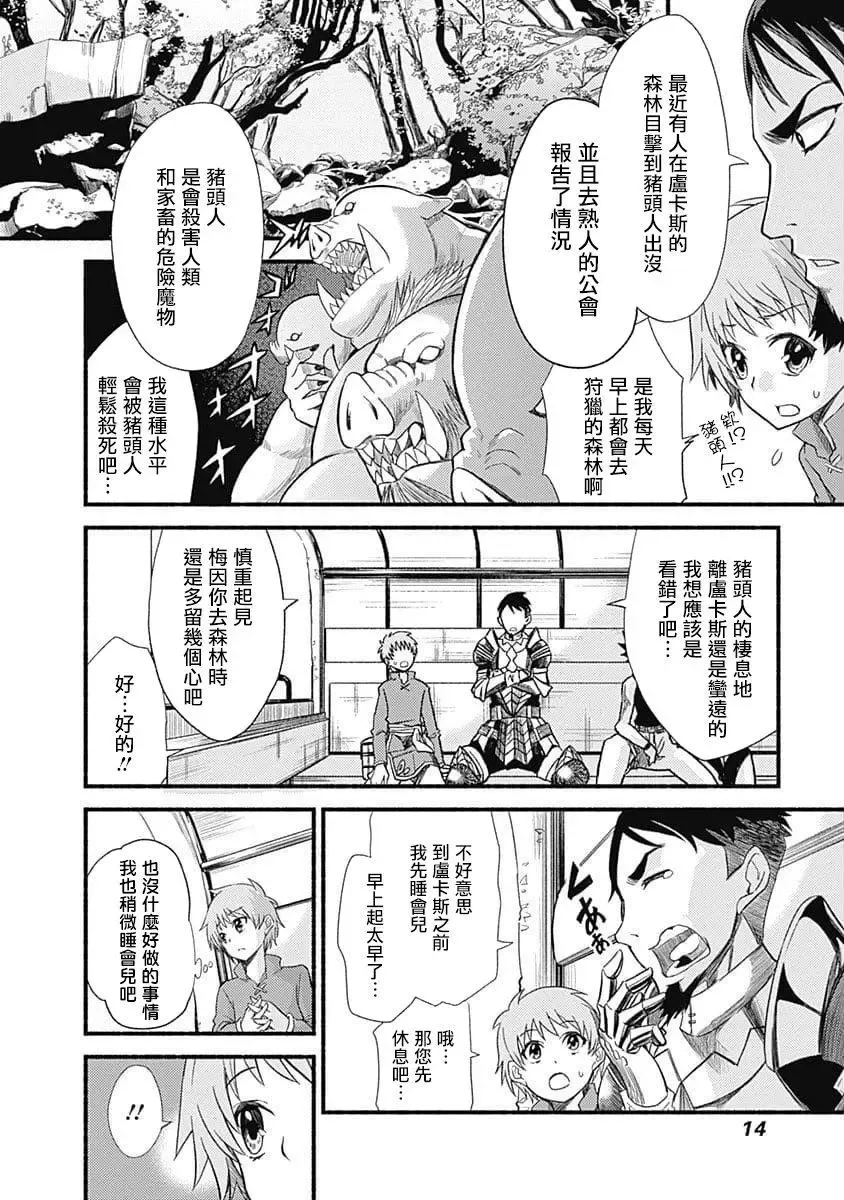 第1卷 第12页