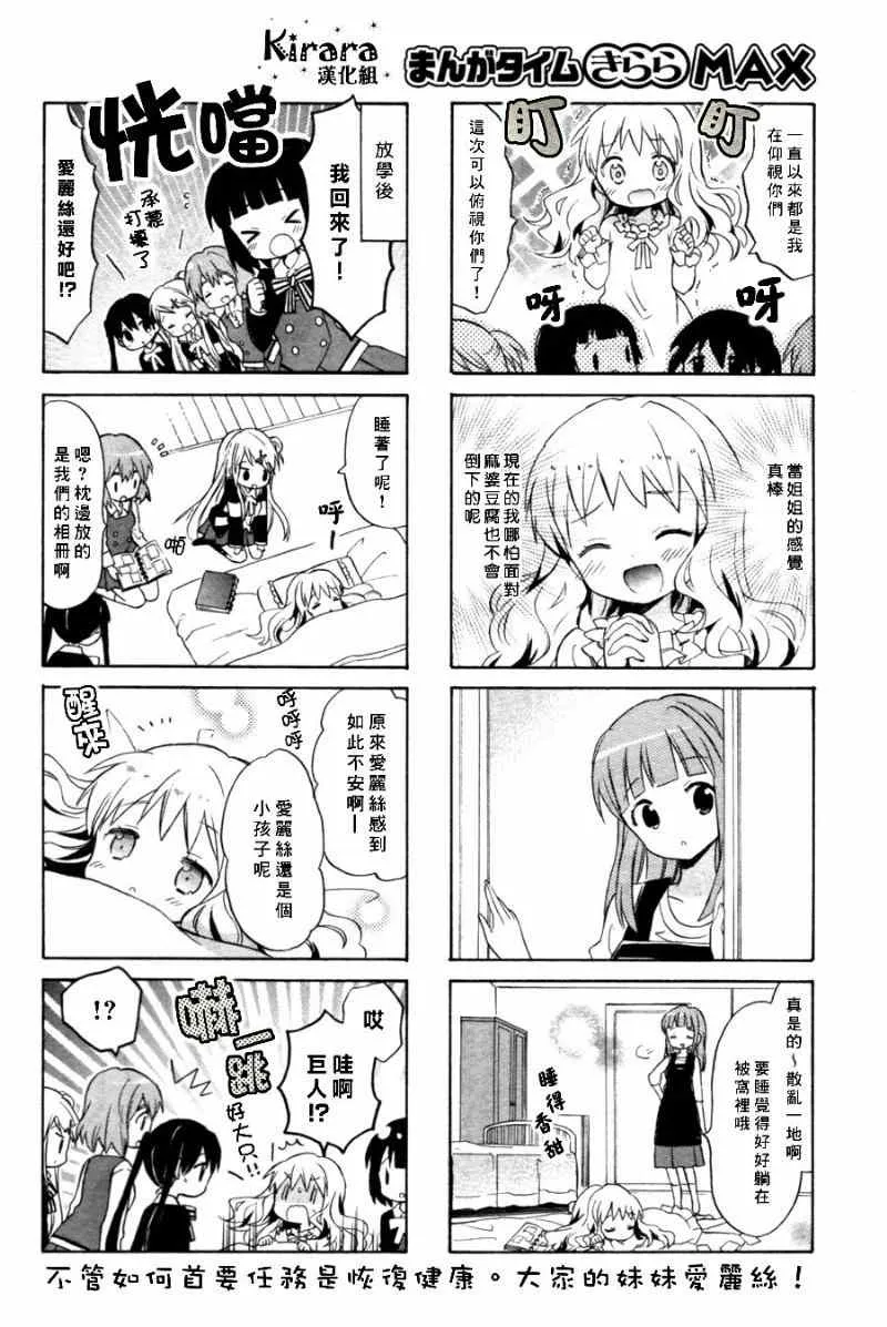 第61话 第8页