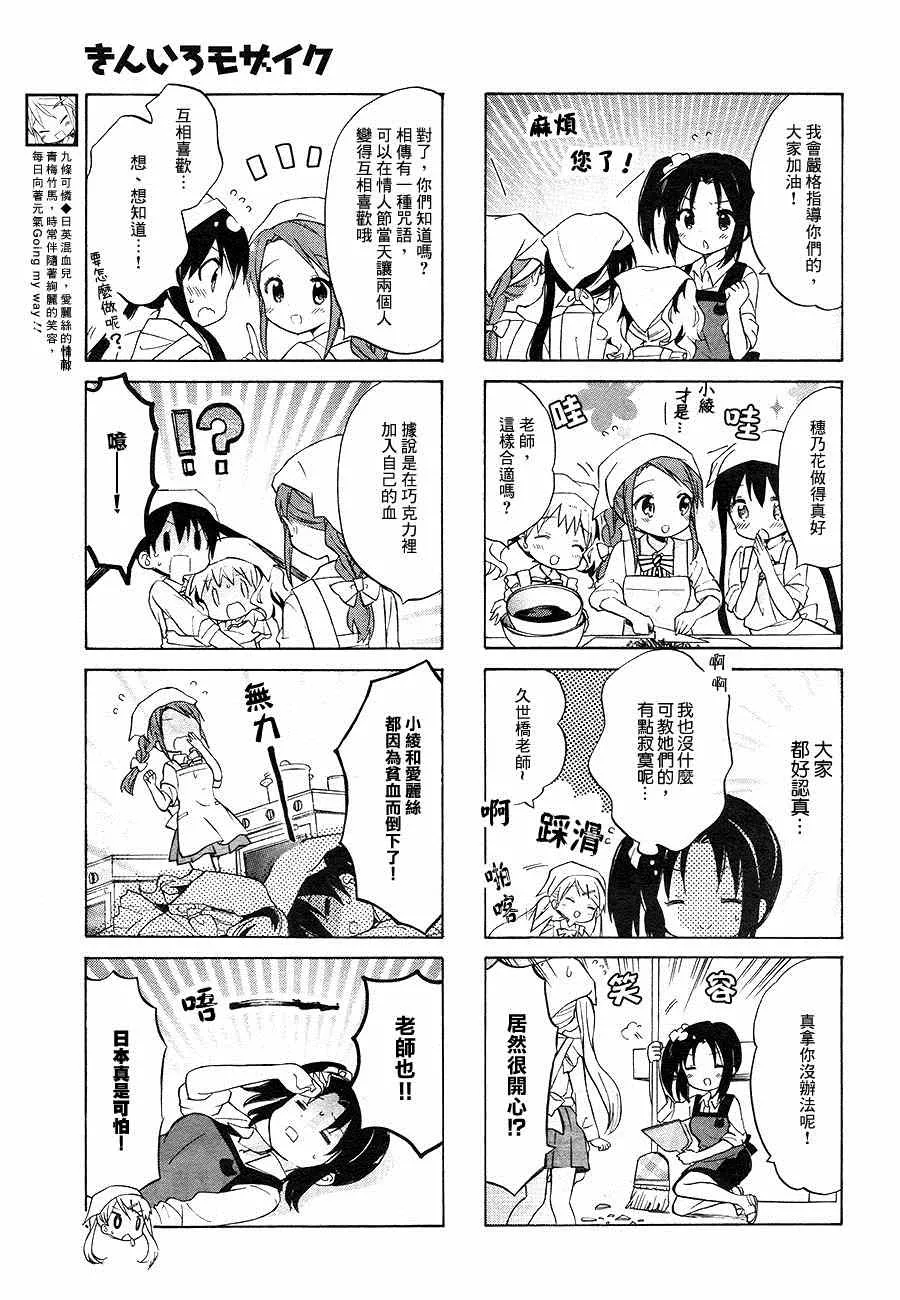 第72话 第5页