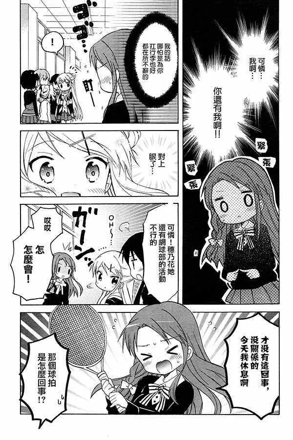 第74话 第4页