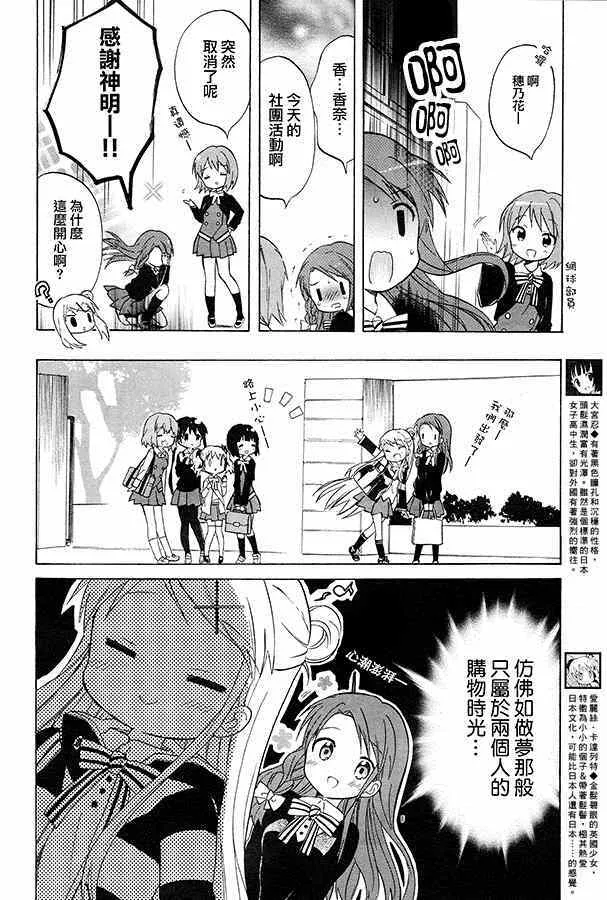 第74话 第5页