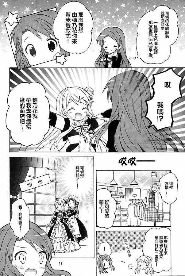 第74话 第7页