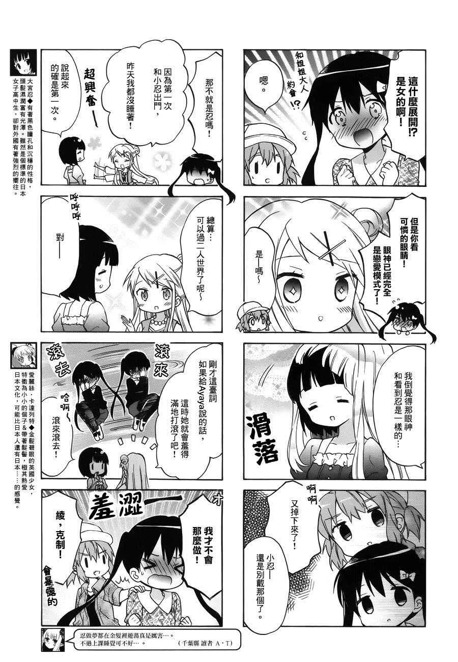 第79话 第3页