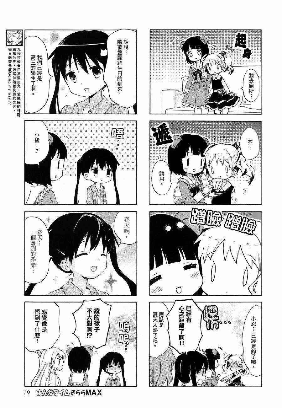第80话 第5页