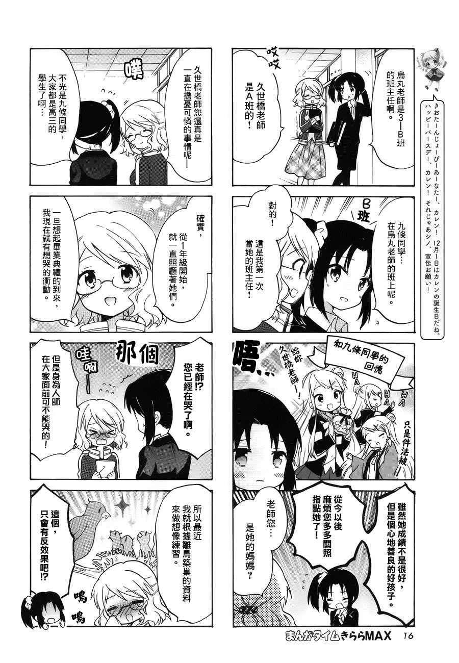 第81话 第2页