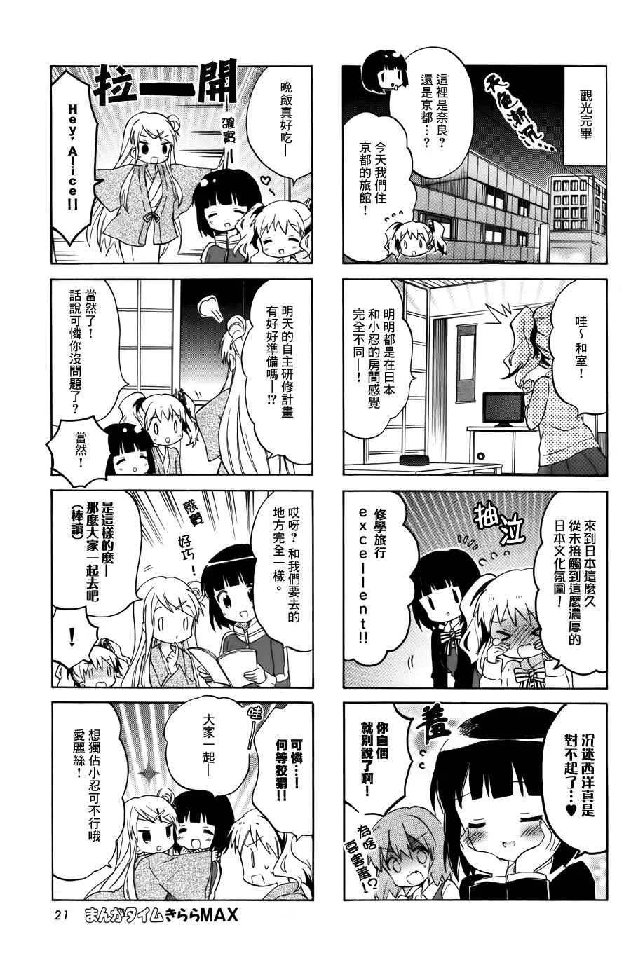 第84话 第7页