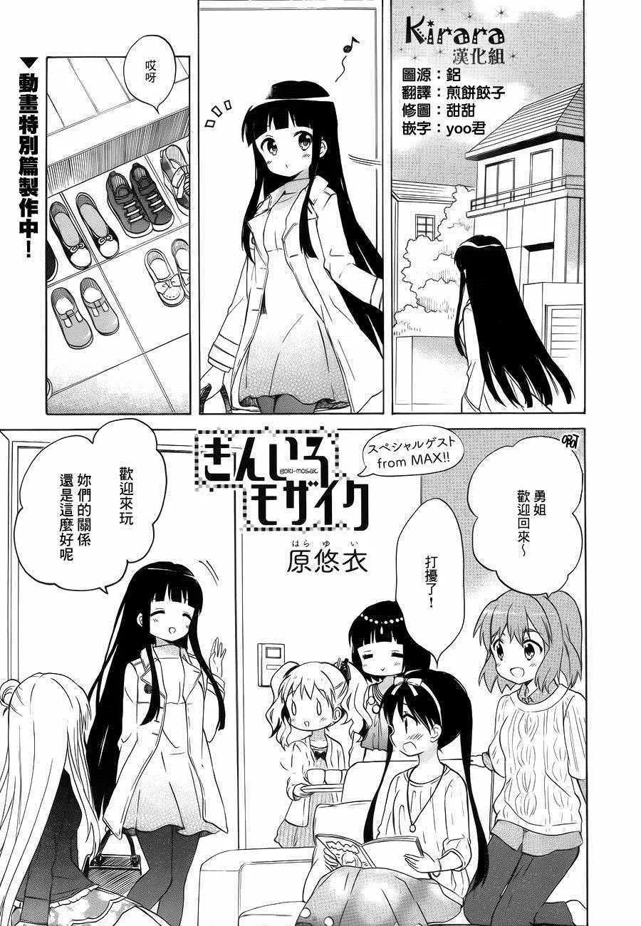 第87话 第1页