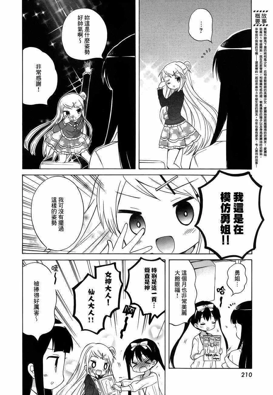 第87话 第2页