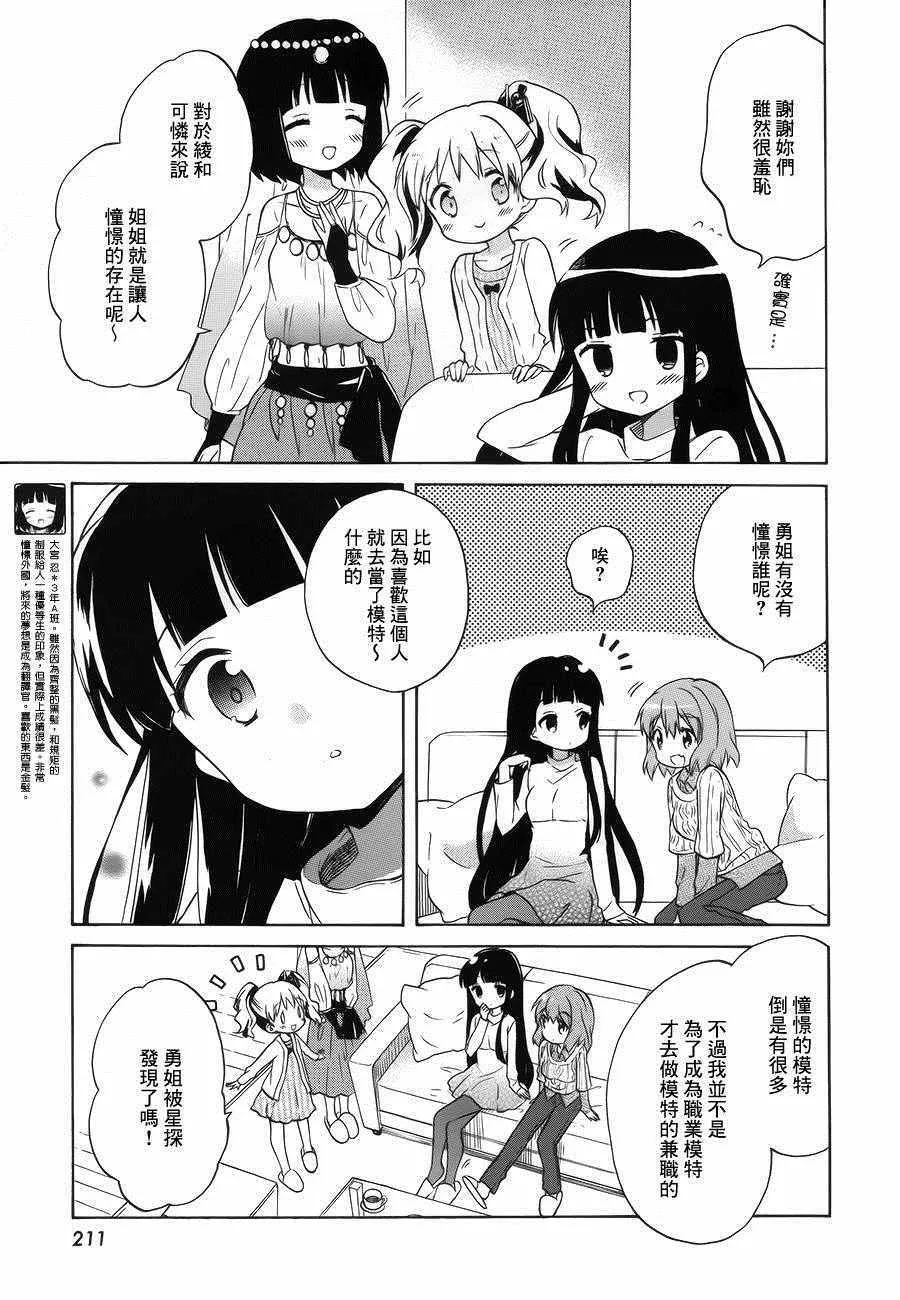 第87话 第3页
