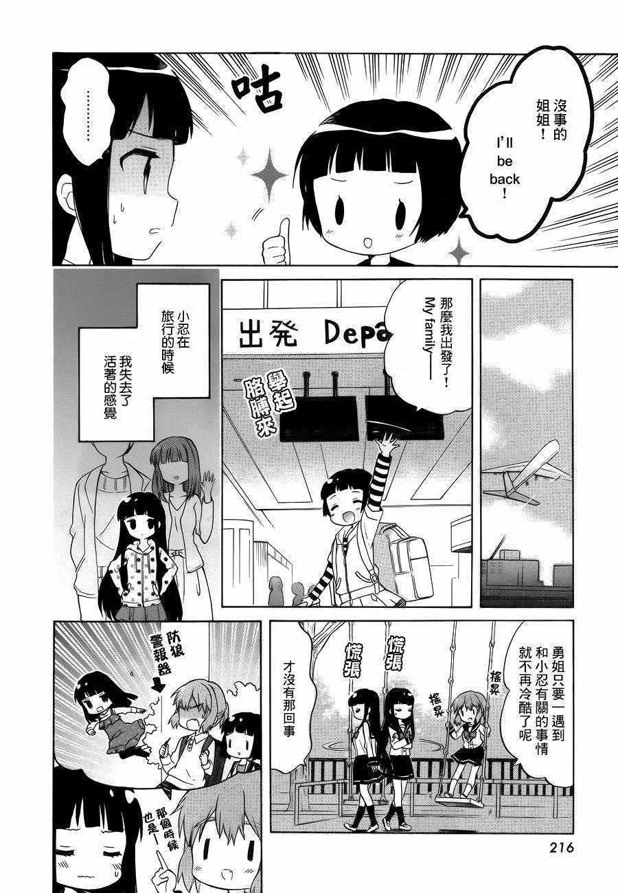 第87话 第8页