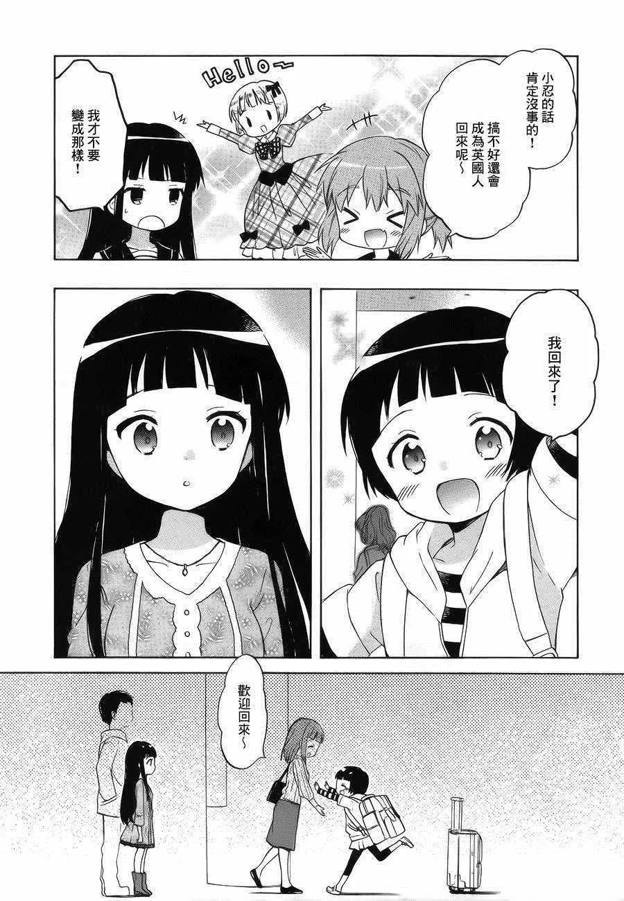 第87话 第10页