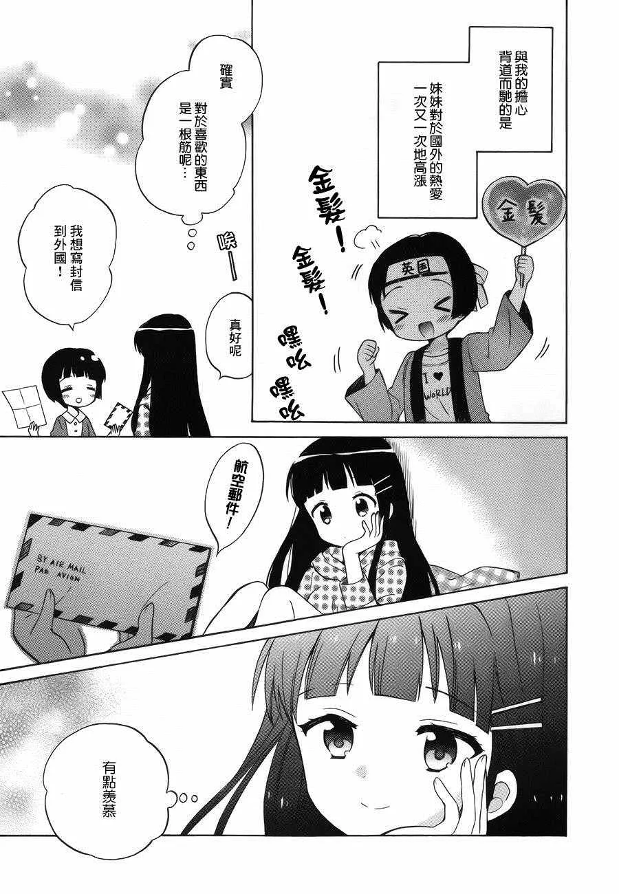 第87话 第11页