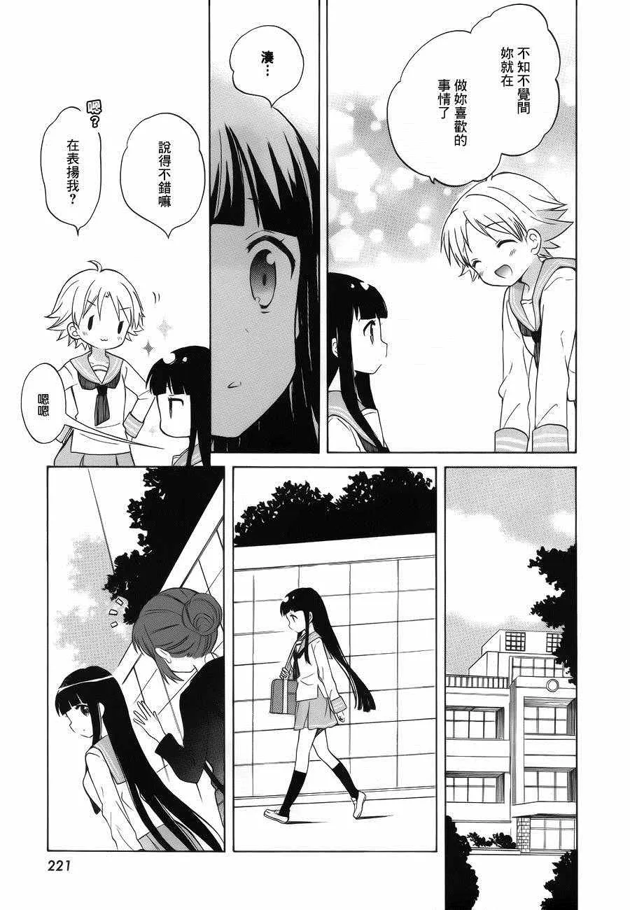 第87话 第13页