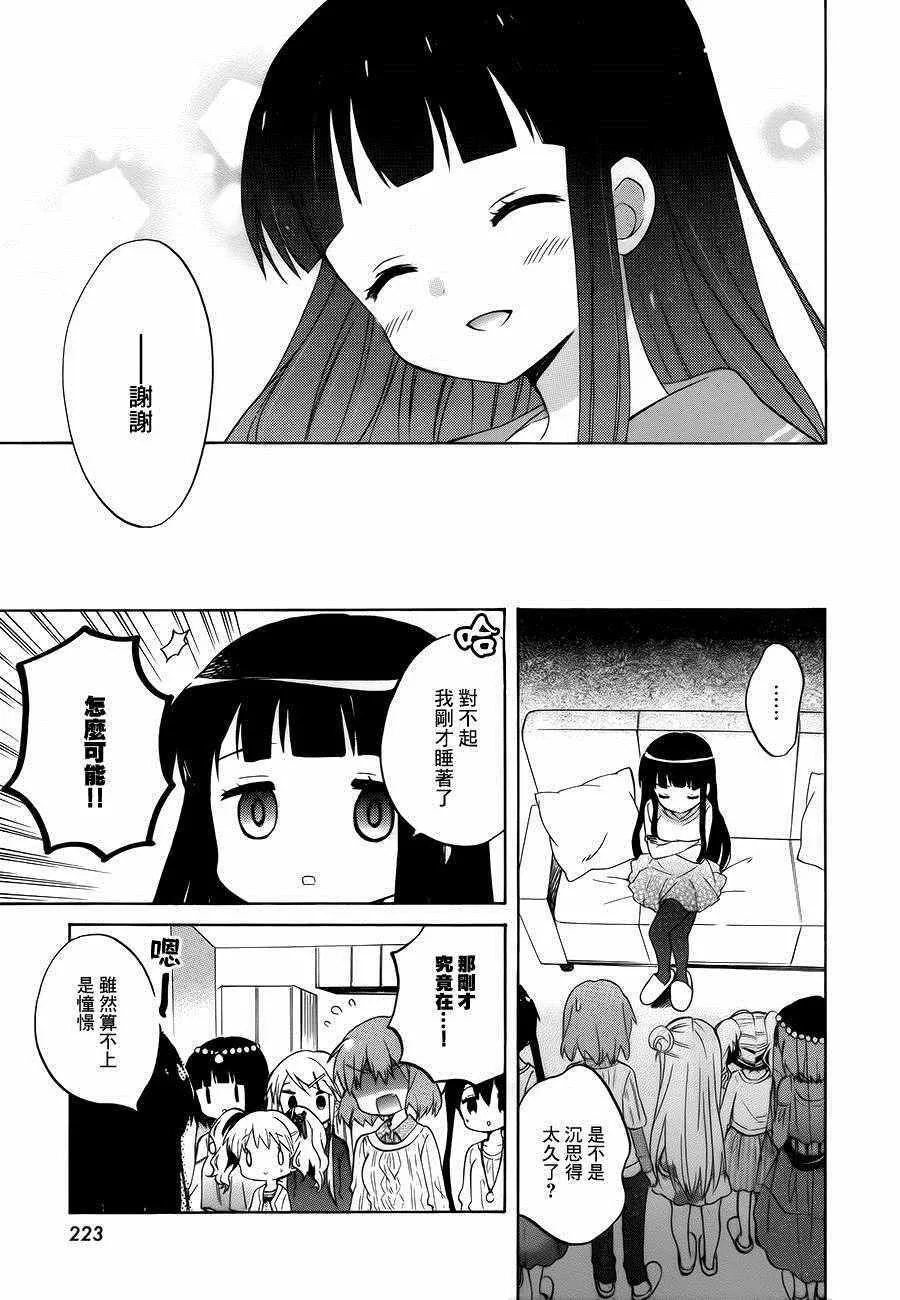 第87话 第15页