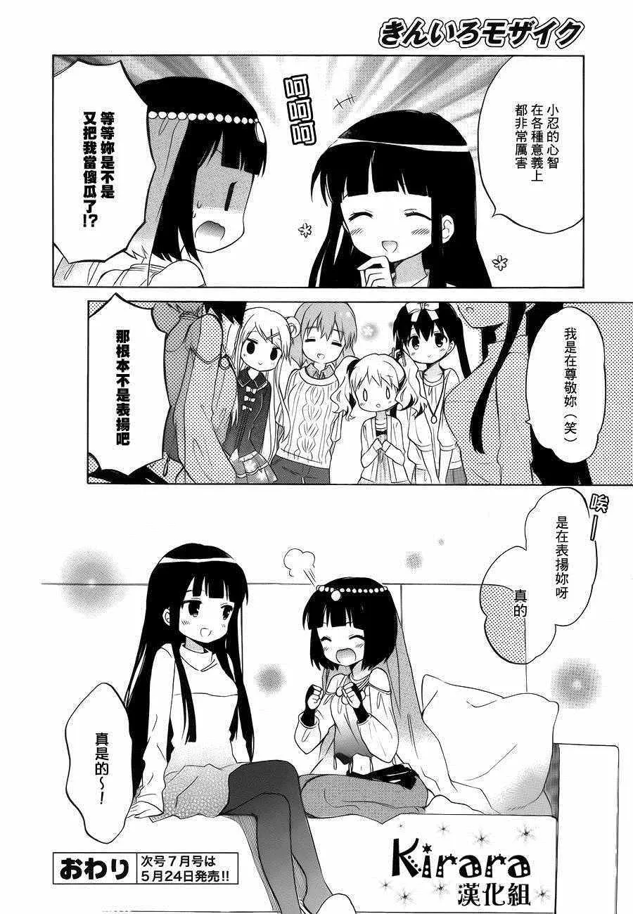 第87话 第16页
