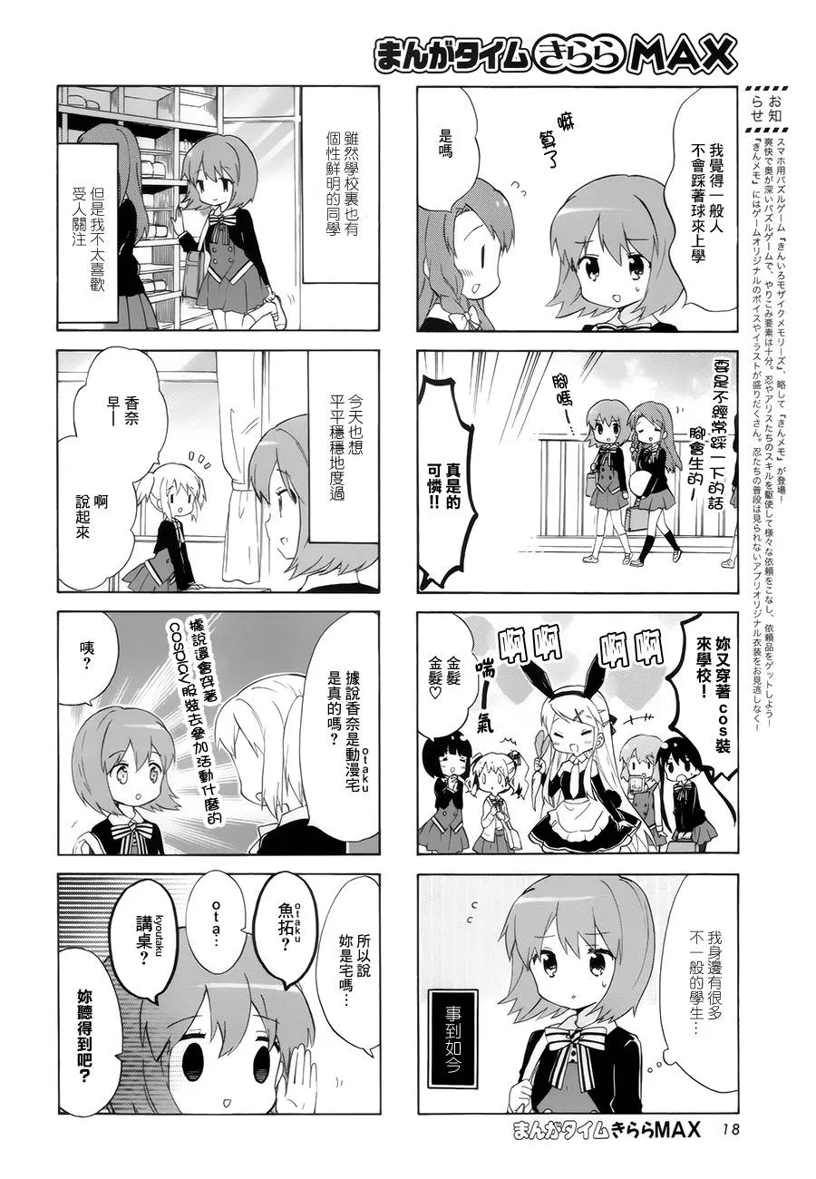 第95话 第2页