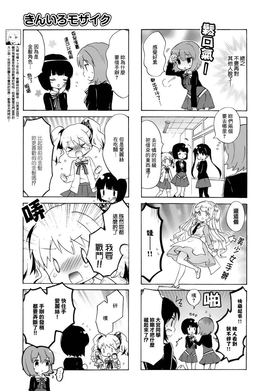 第95话 第5页