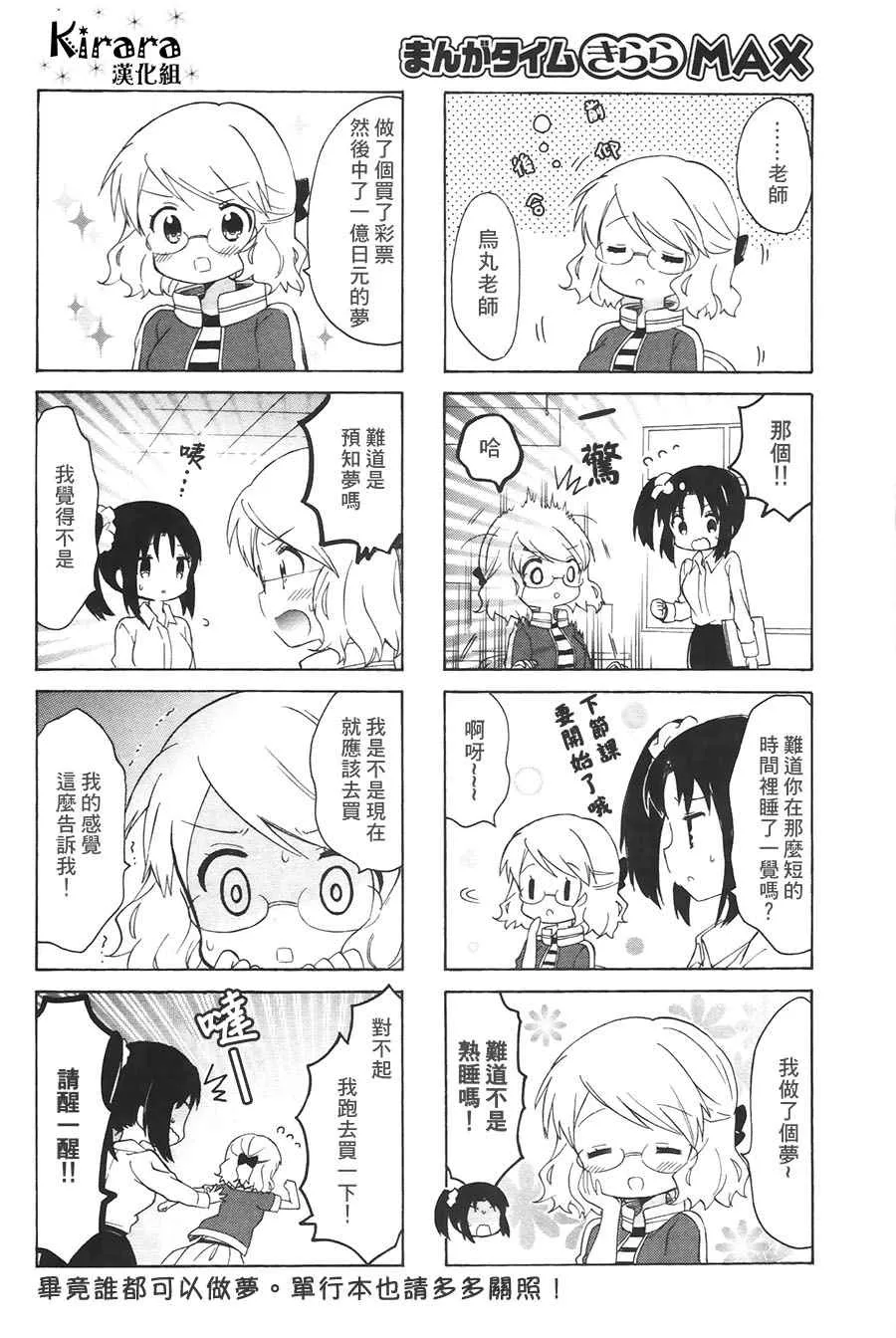 第103话 第8页