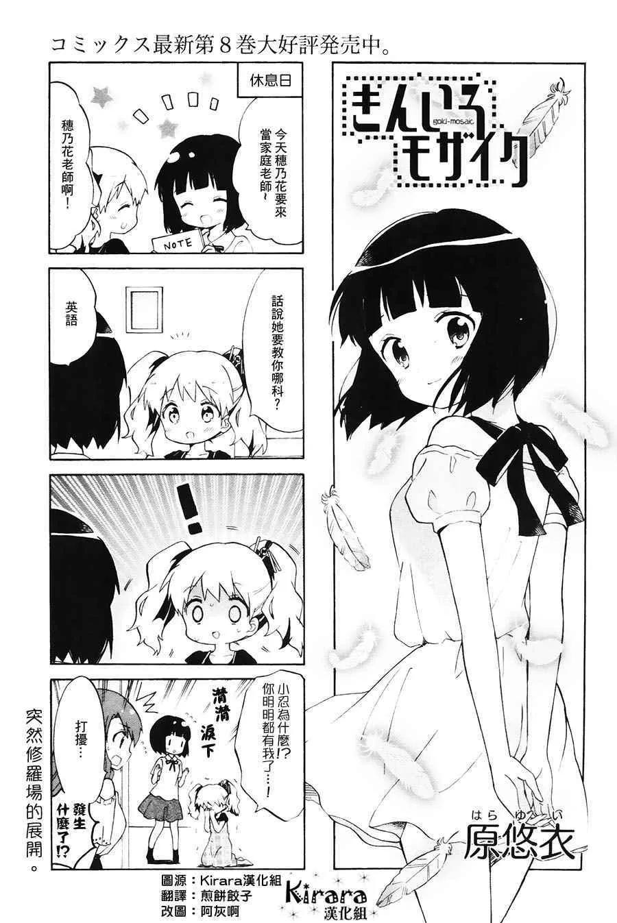 第104话 第1页