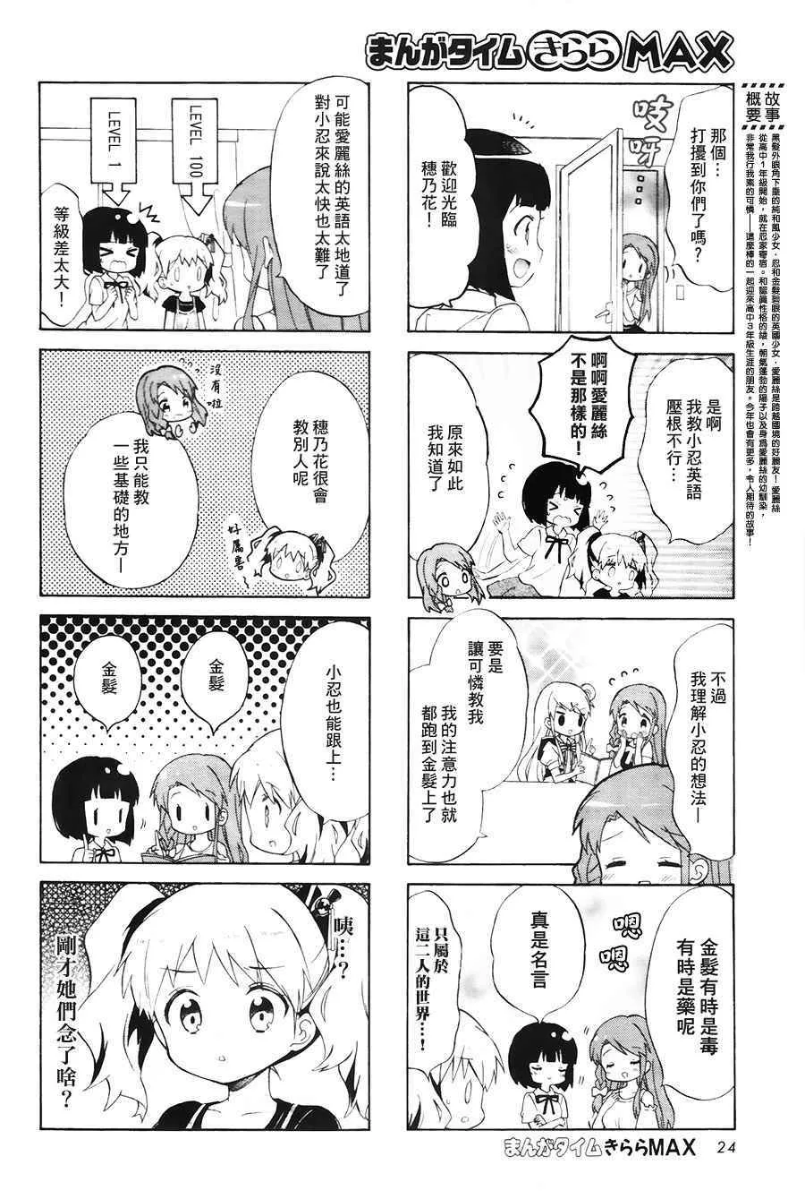 第104话 第2页
