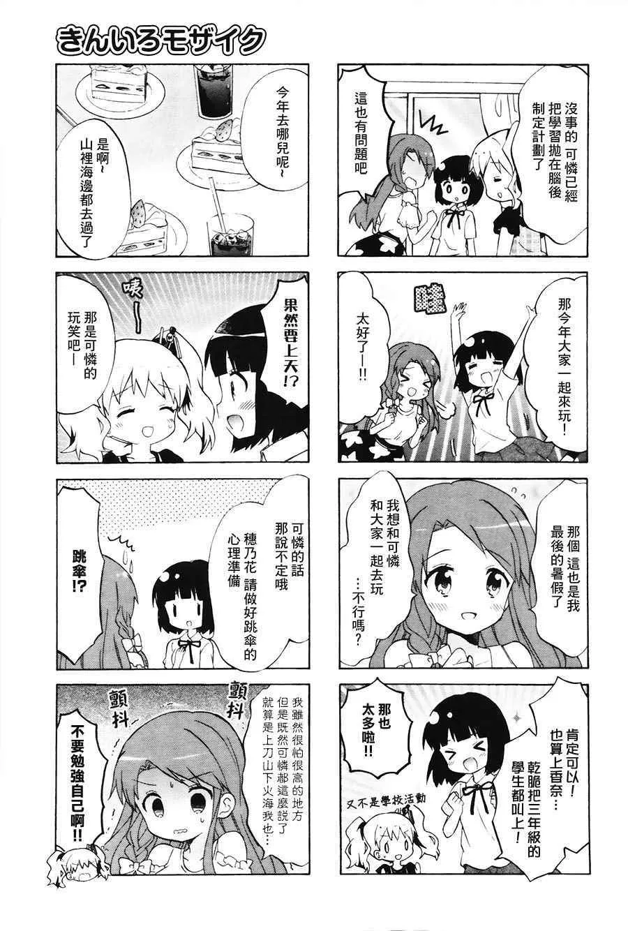 第104话 第5页